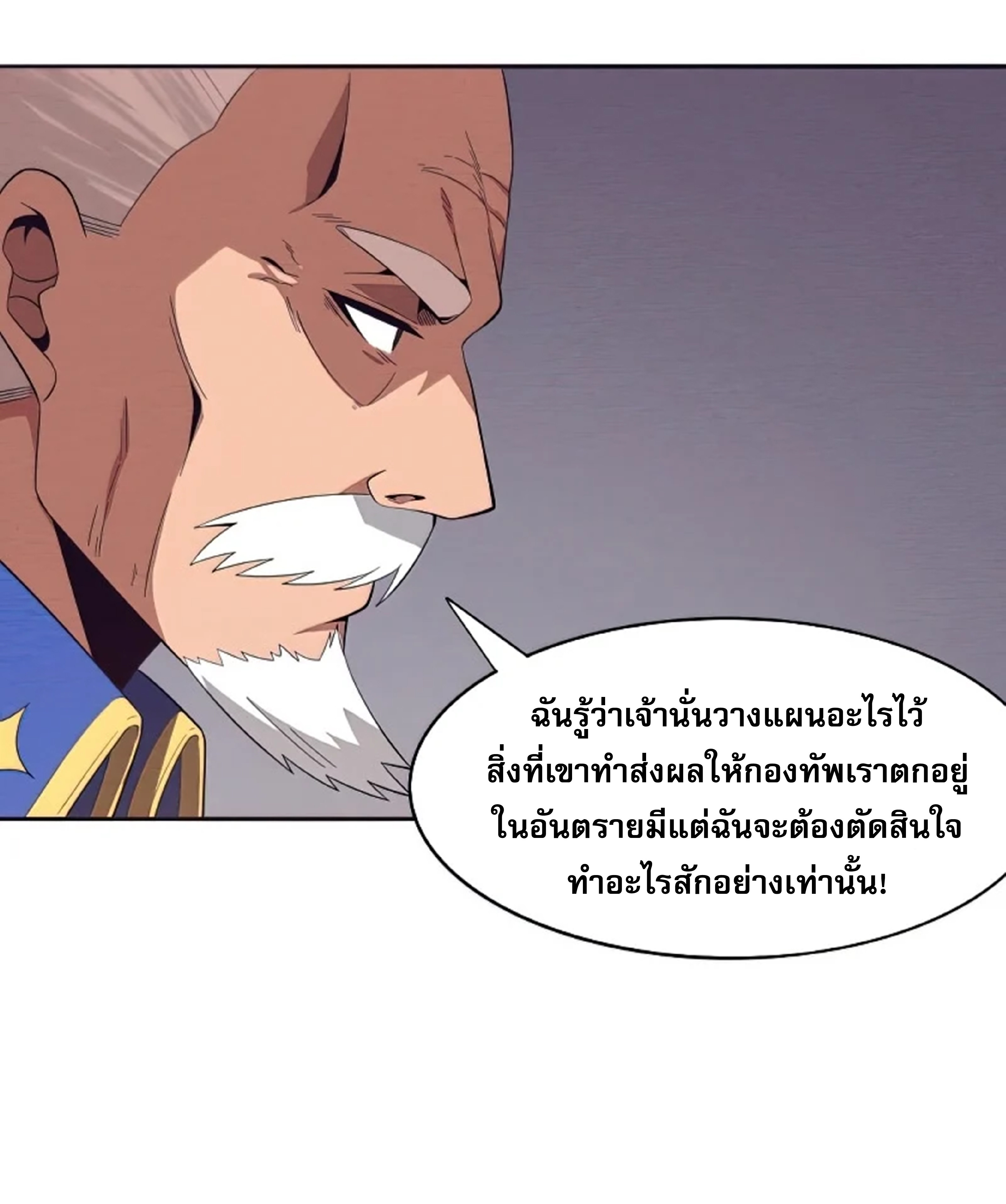 the frenzy of evolution ตอนที่28 20