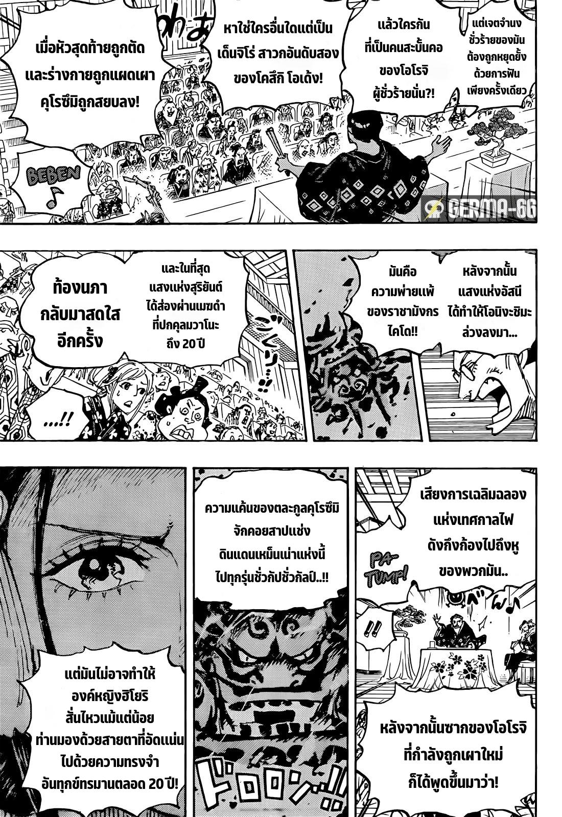 One Piece1057 (13)