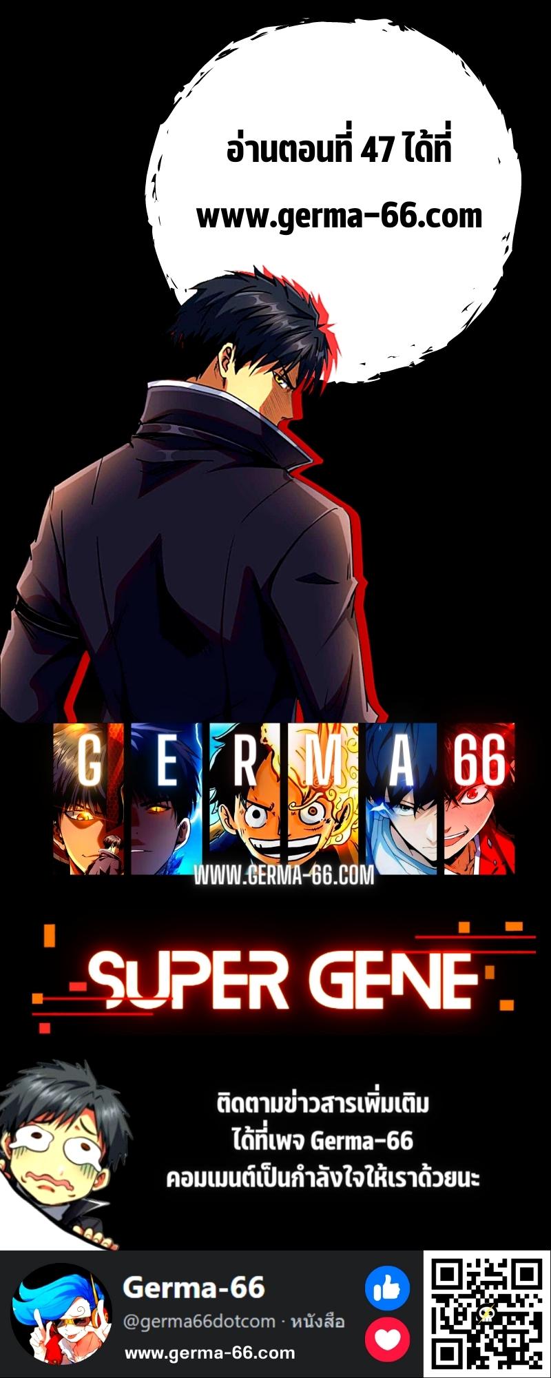Super God Gene46 (14)