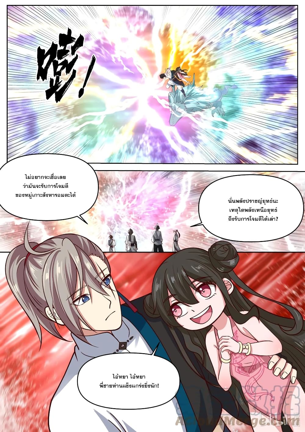 Martial God Asura442 (9)