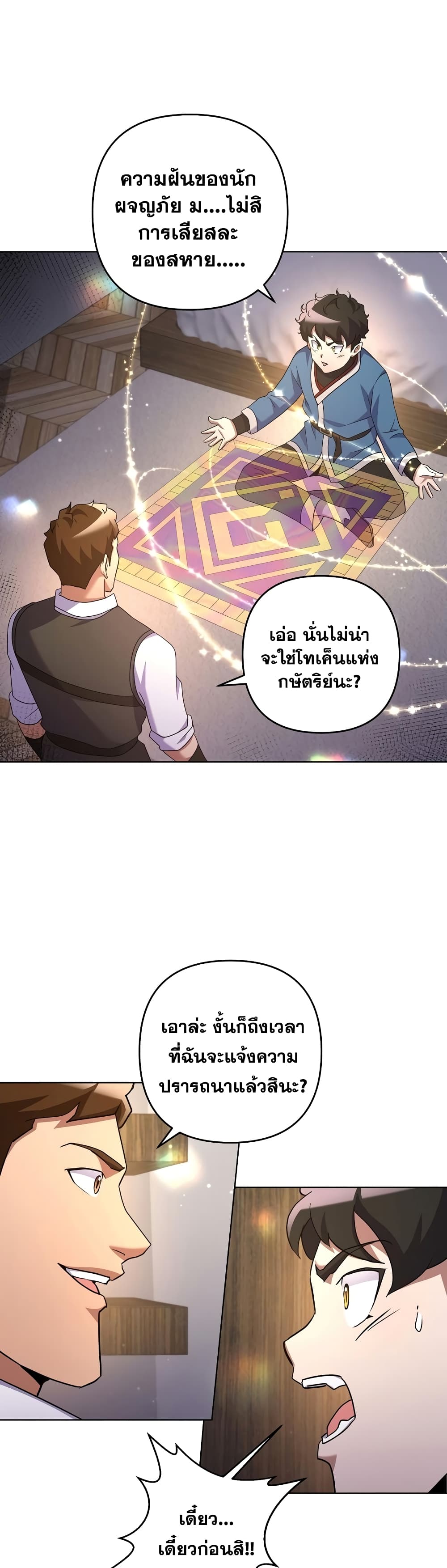 Surviving in an Action Manhwa22 (3)