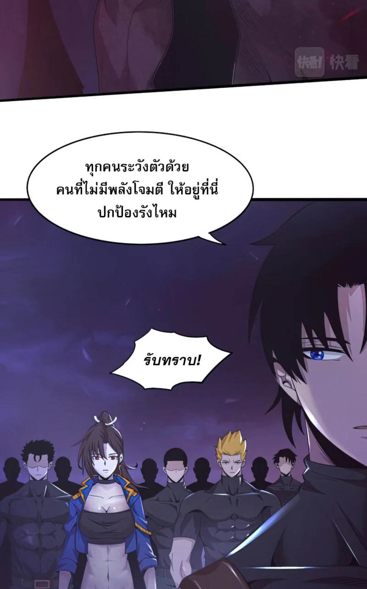 the frenzy of evolution ตอนที่34 08