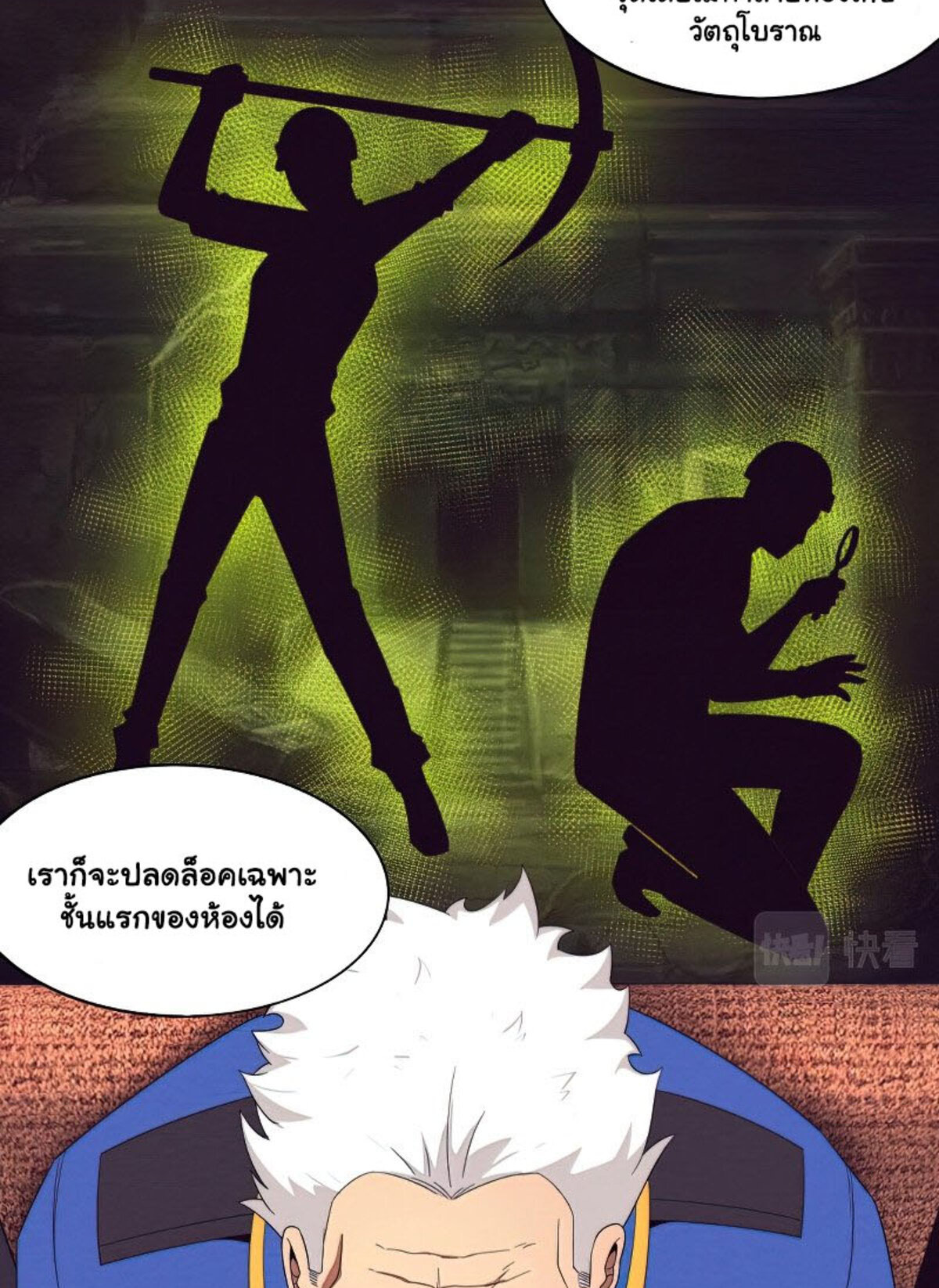 the frenzy of evolution ตอนที่29 20