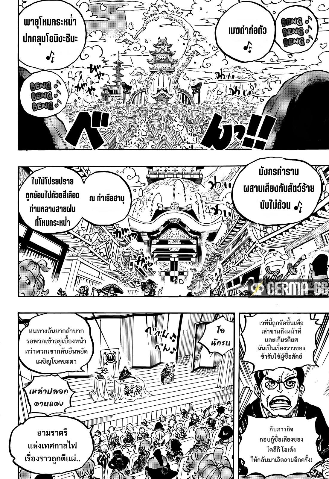 One Piece1057 (2)