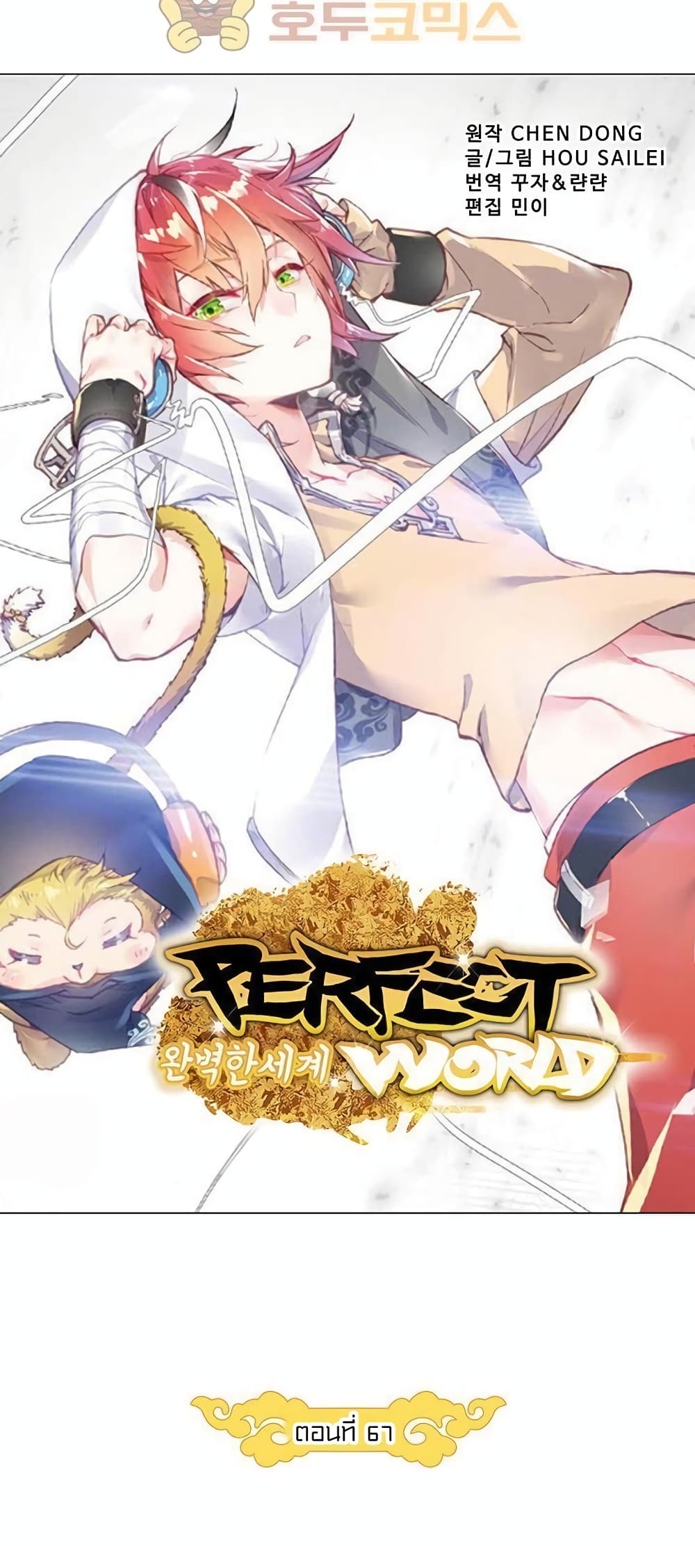 Perfect World67 (7)