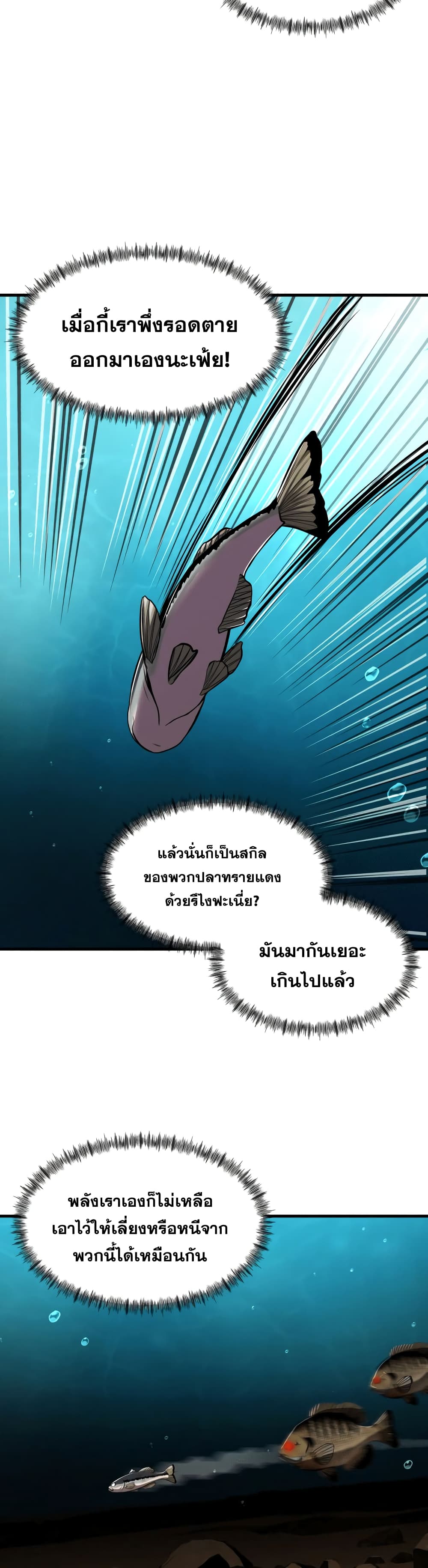 Surviving As a Fish8 (7)
