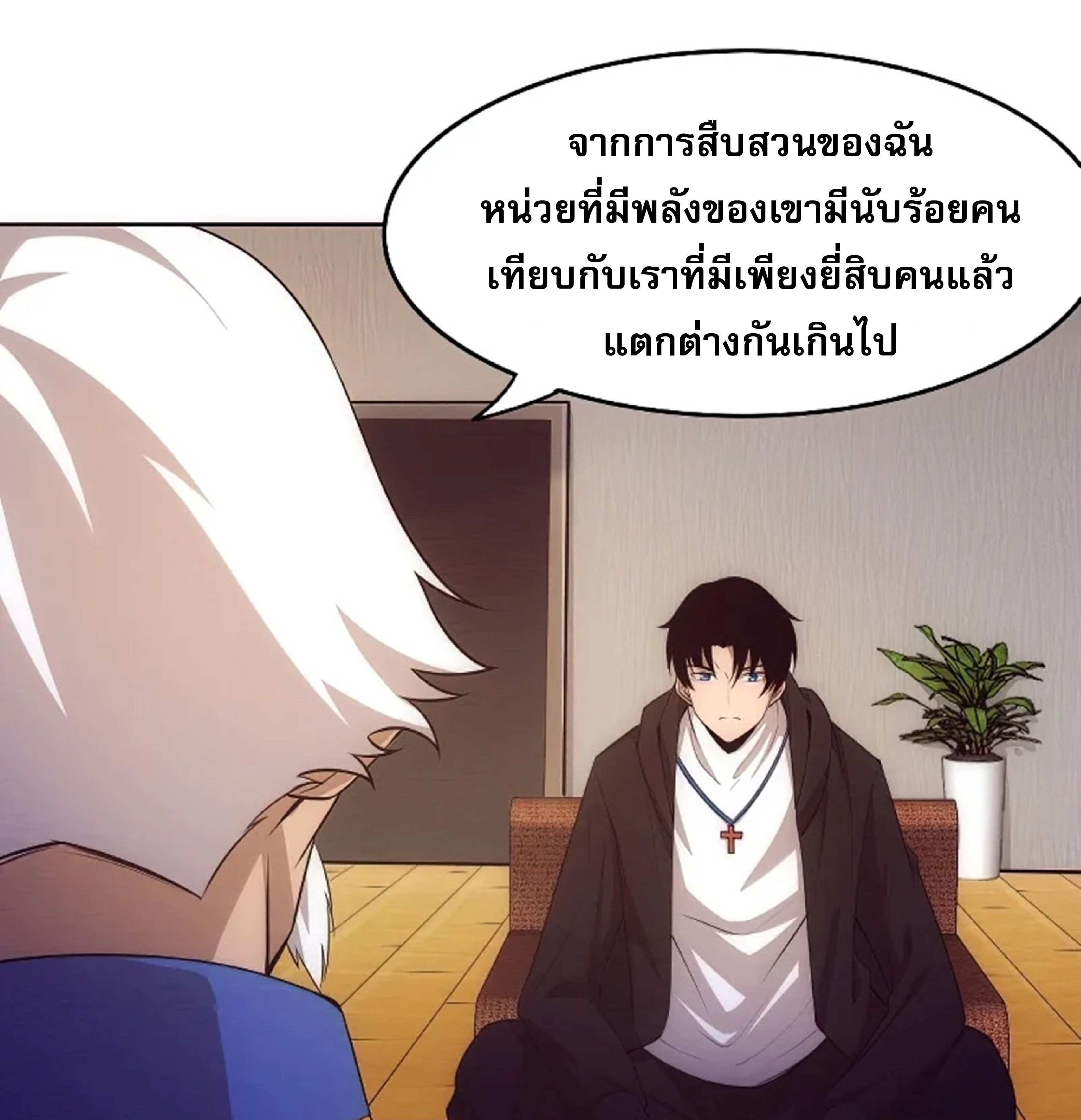 the frenzy of evolution ตอนที่28 28