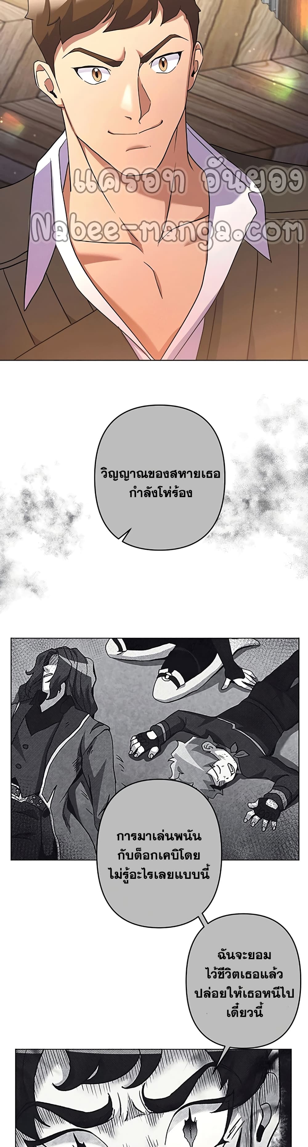 Surviving in an Action Manhwa21 (38)