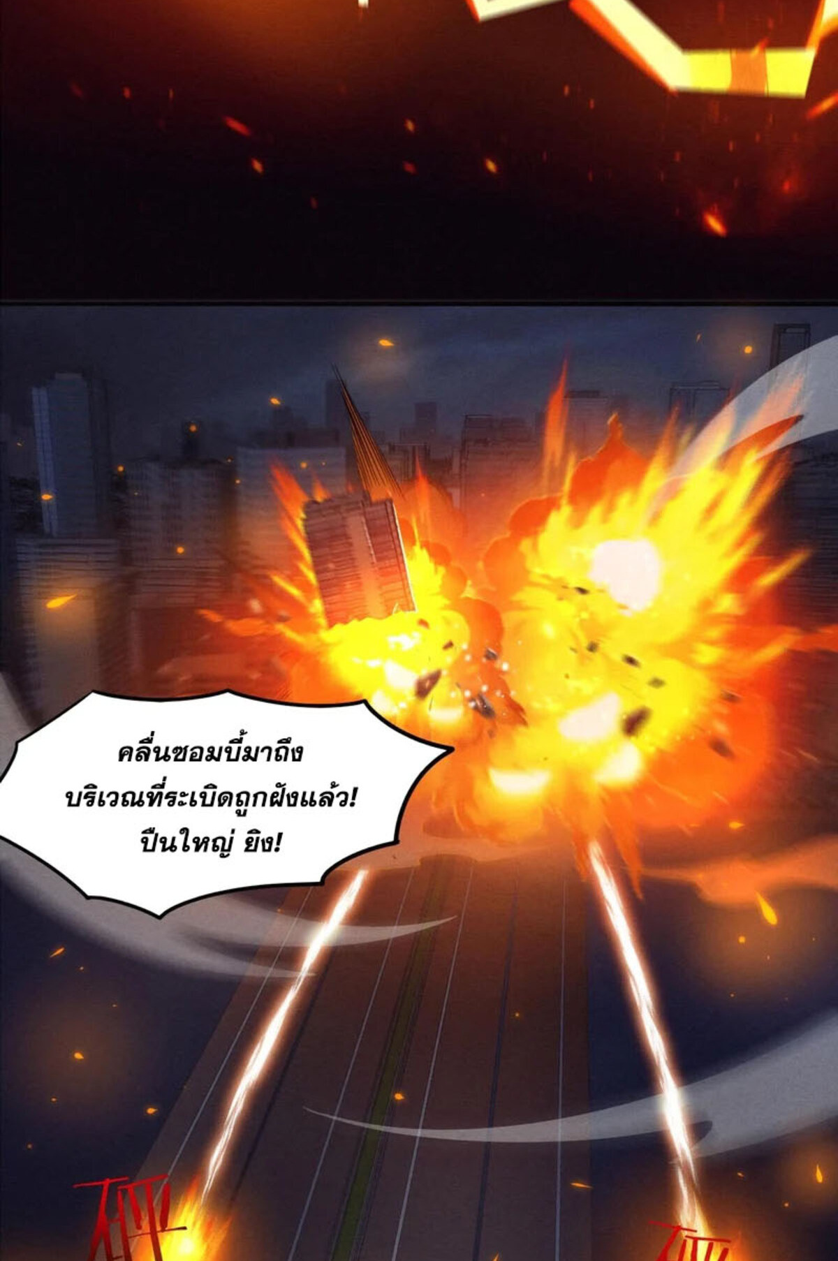 the frenzy of evolution ตอนที่31 45