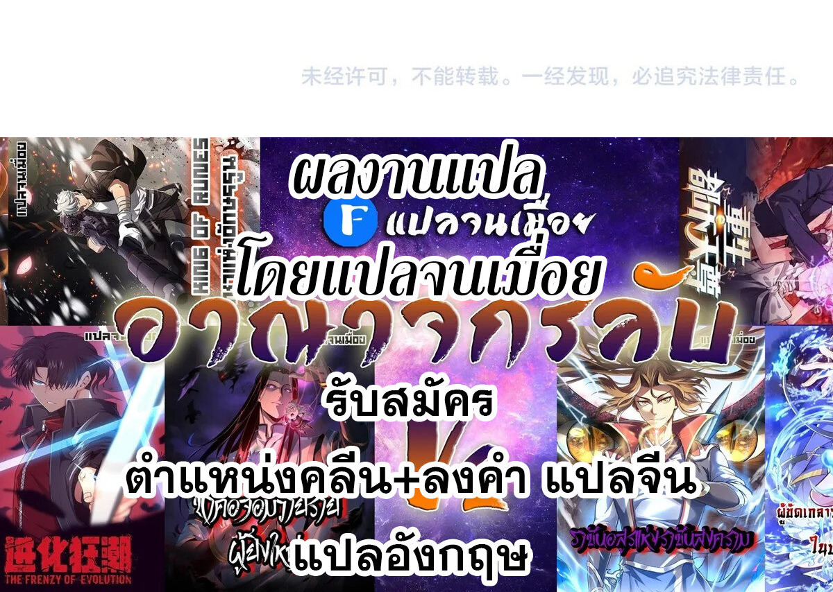 the frenzy of evolution ตอนที่44 72