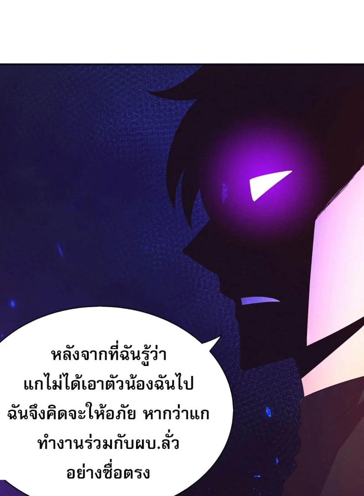 the frenzy of evolution ตอนที่35 31