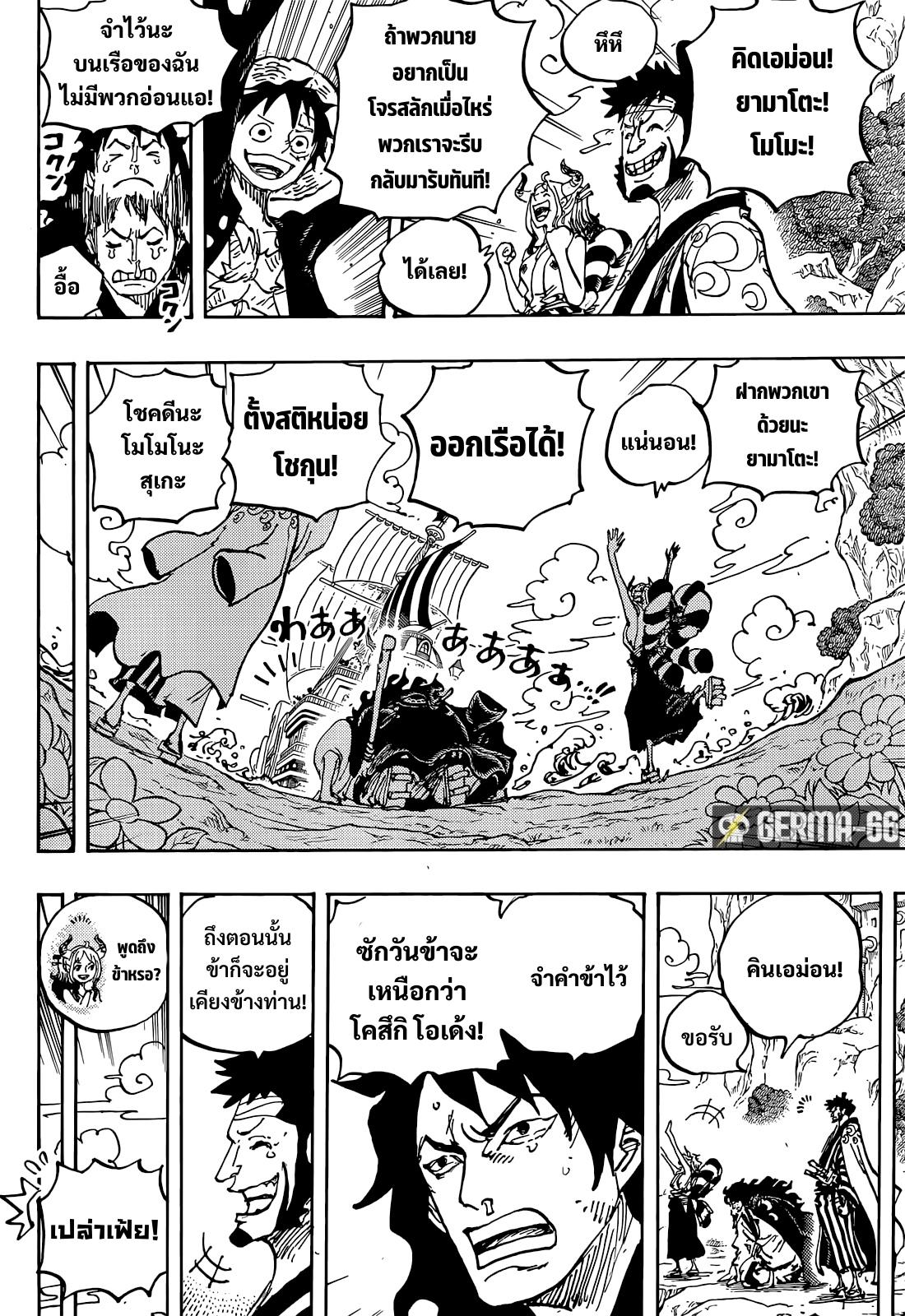 One Piece1057 (10)