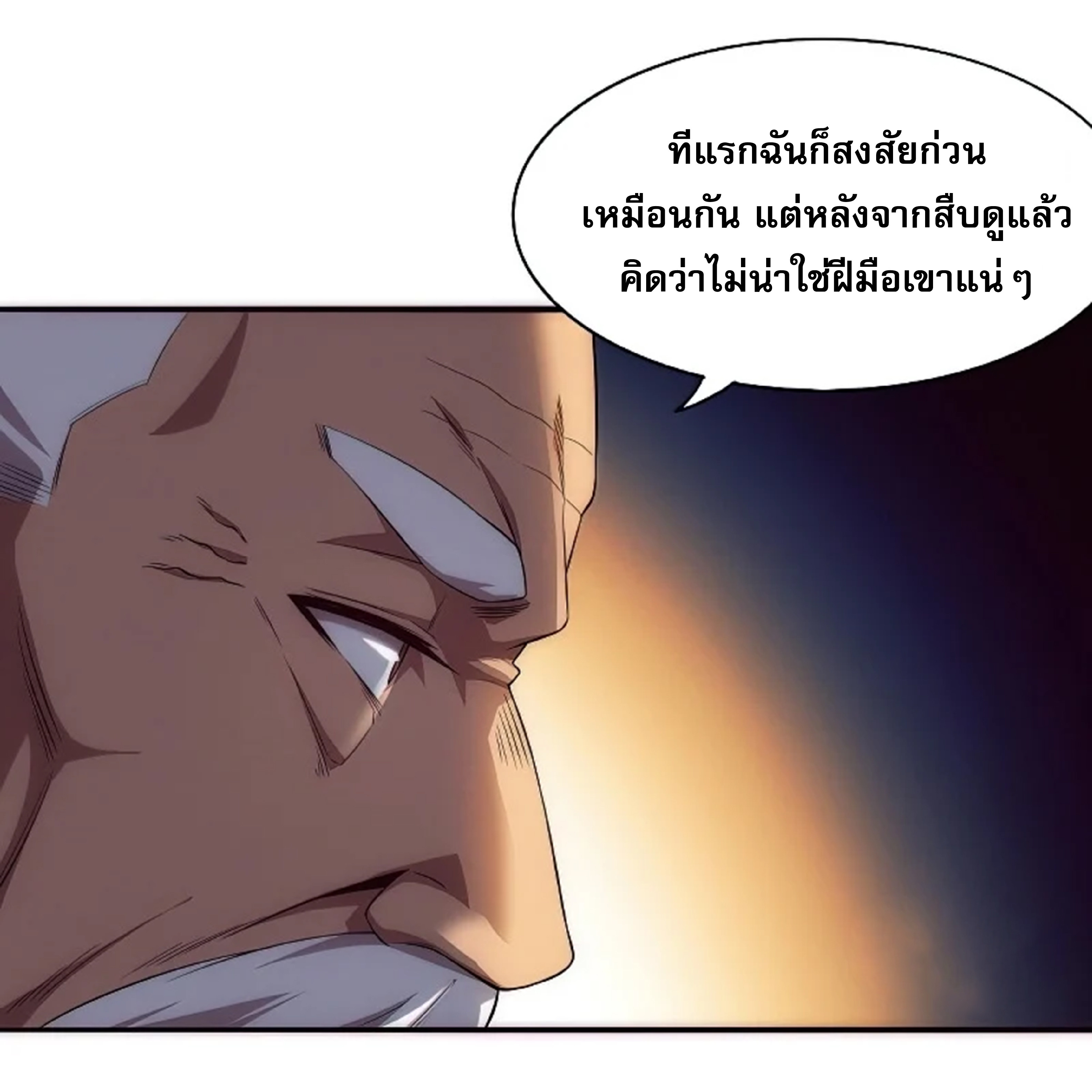 the frenzy of evolution ตอนที่28 63