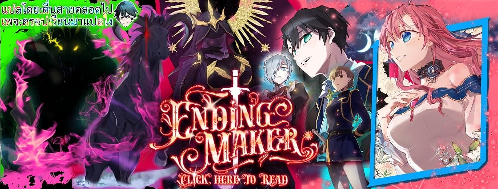 Ending Maker4 (1)