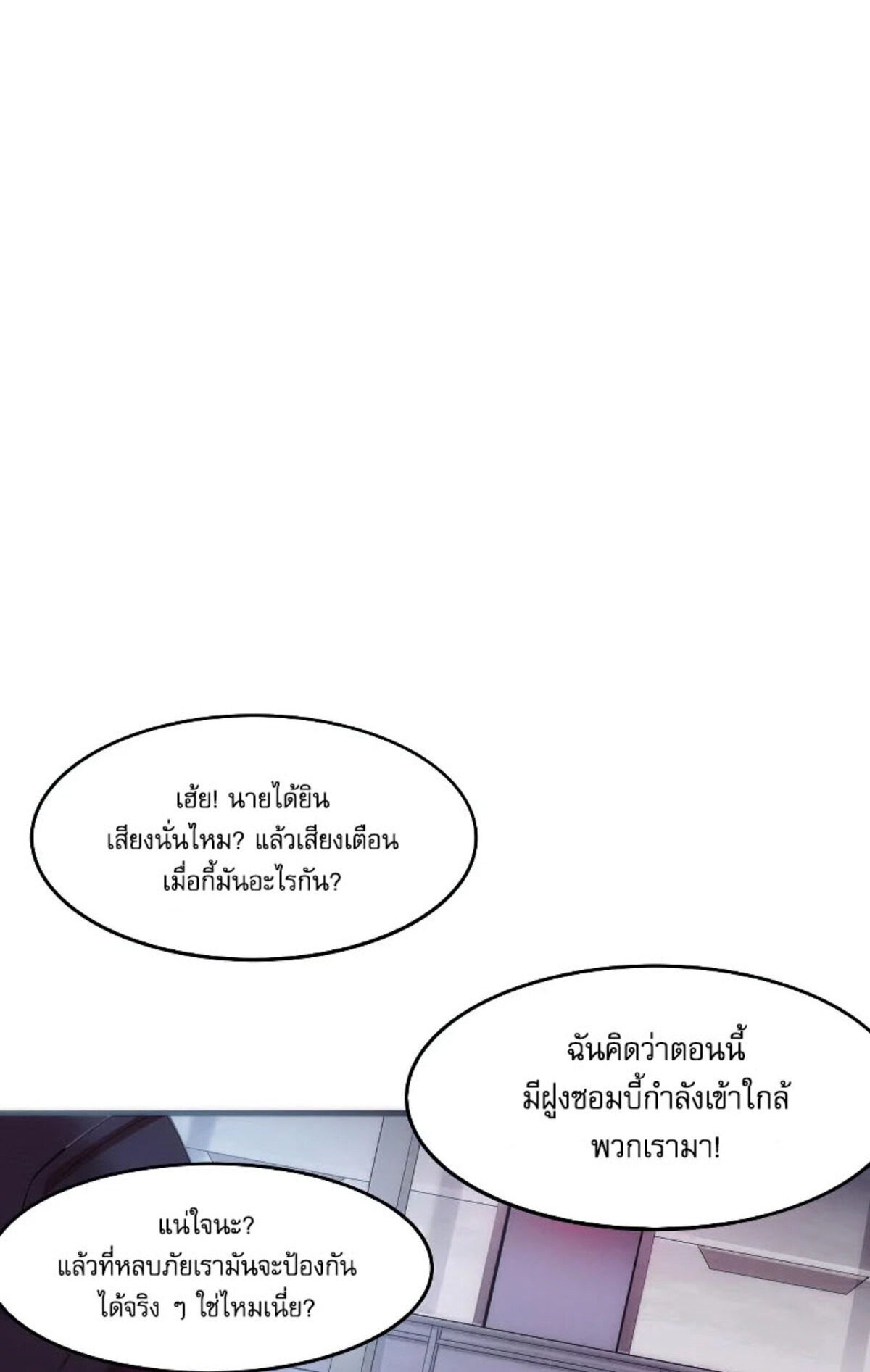 the frenzy of evolution ตอนที่30 25
