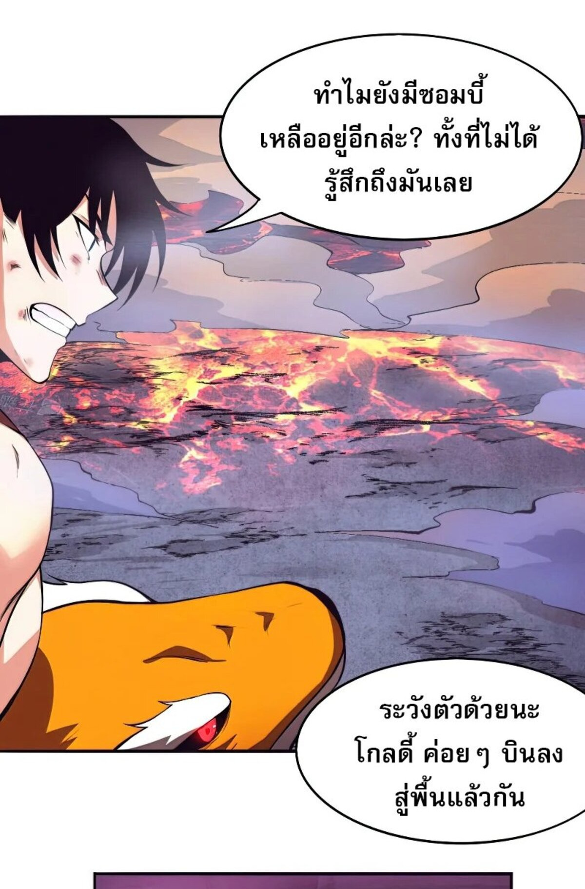 the frenzy of evolution ตอนที่37 63
