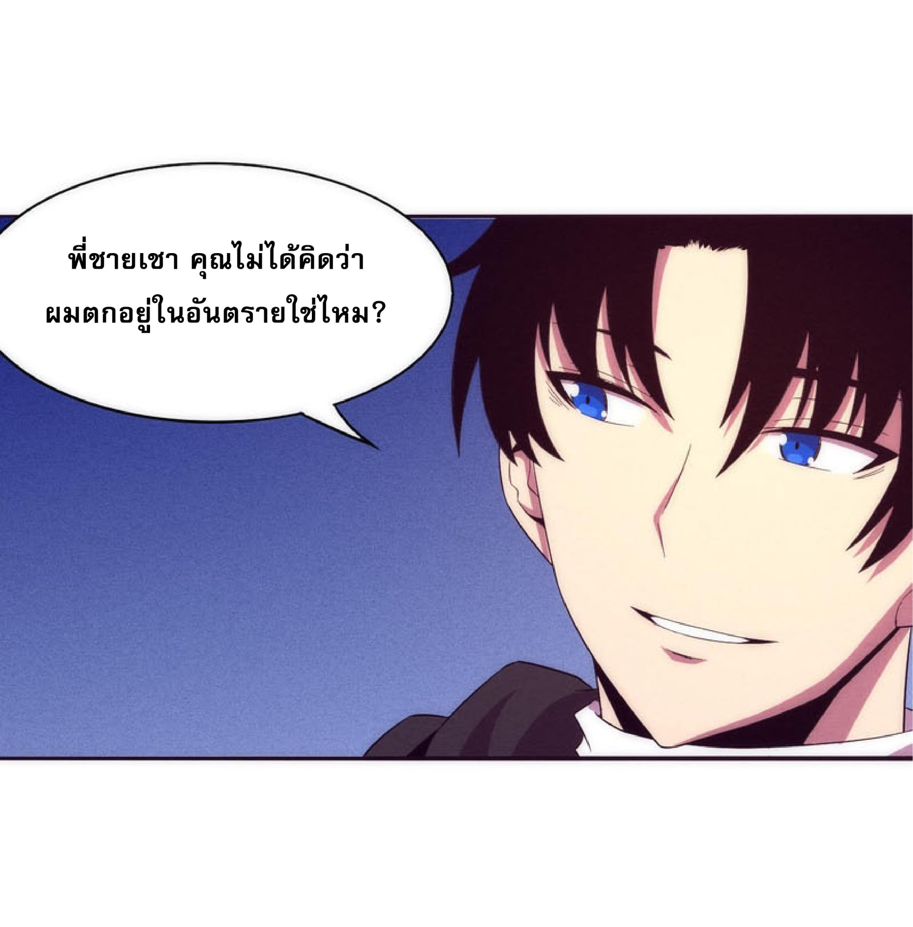 the frenzy of evolution ตอนที่27 54