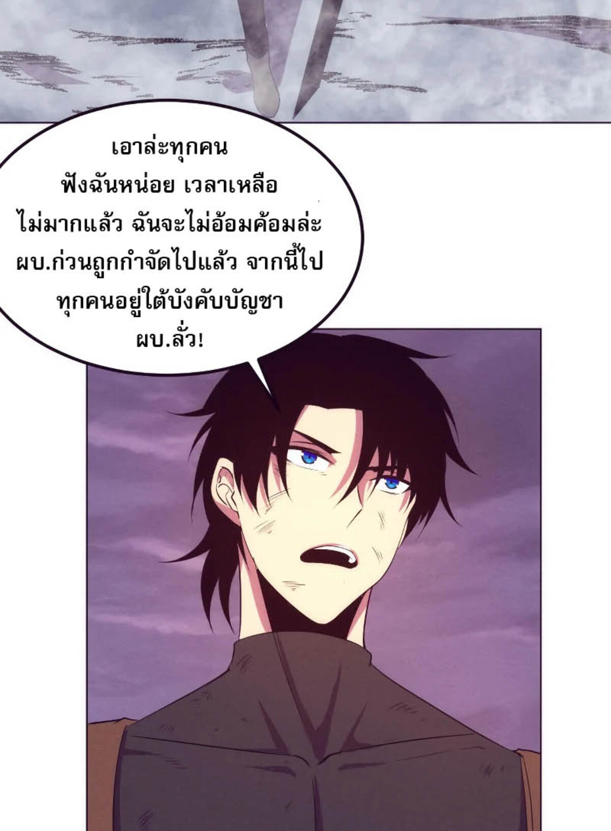 the frenzy of evolution ตอนที่35 58