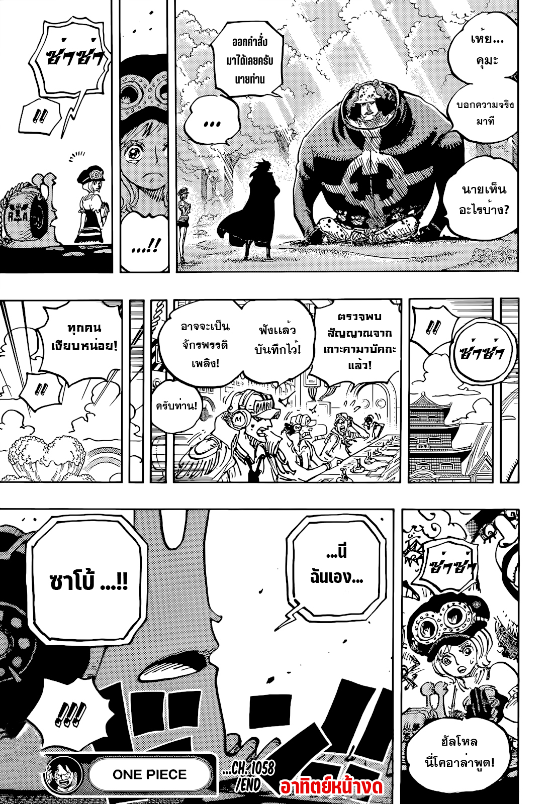 One Piece1058 (16)