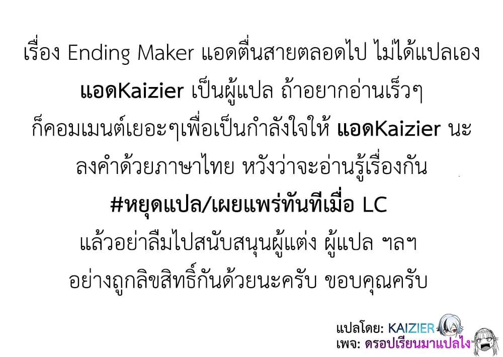 Ending Maker7 (2)