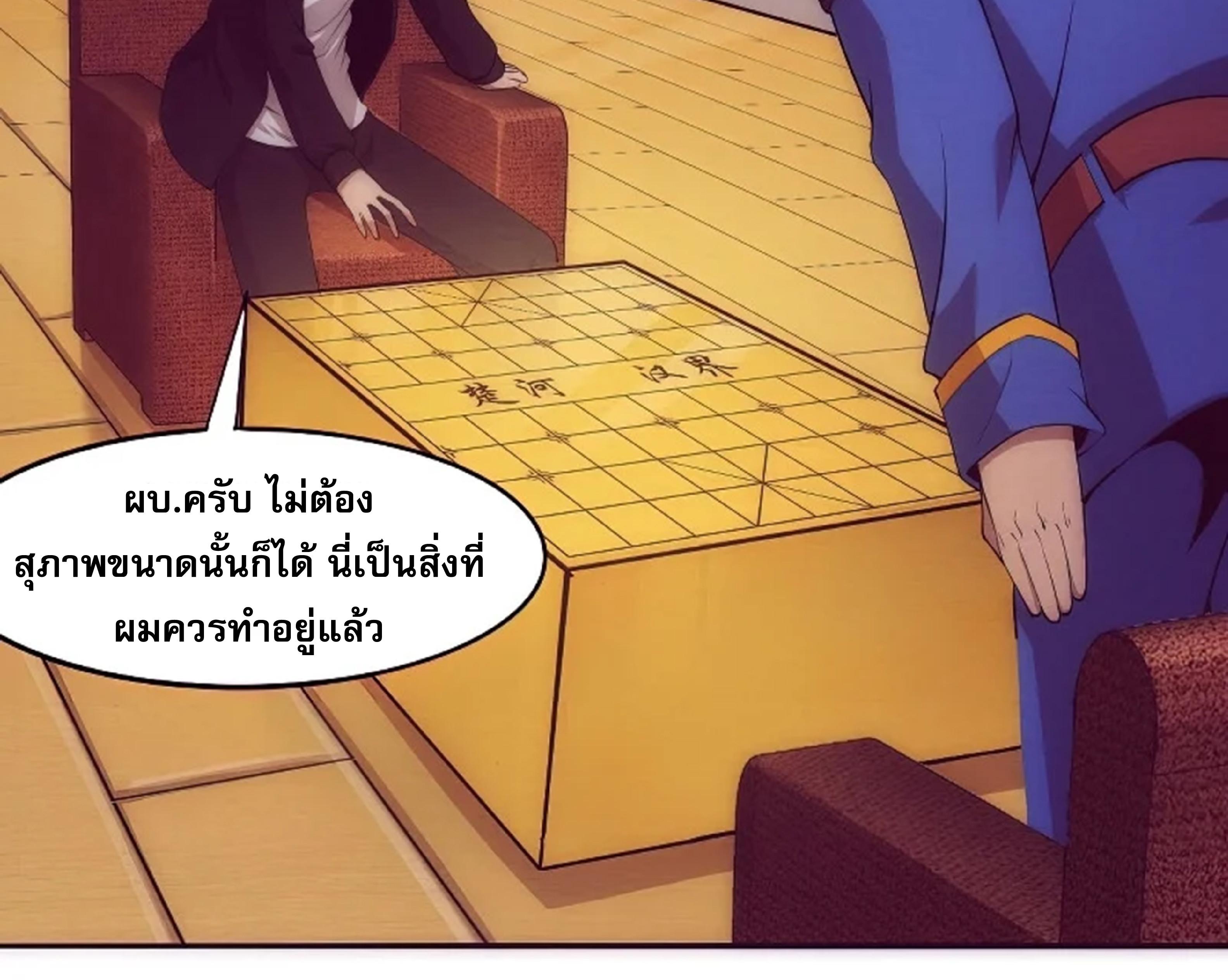 the frenzy of evolution ตอนที่28 55