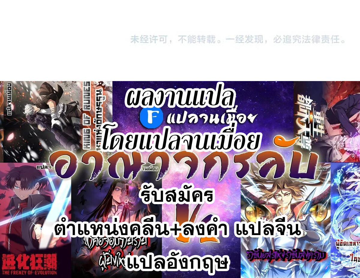 the frenzy of evolution ตอนที่39 72