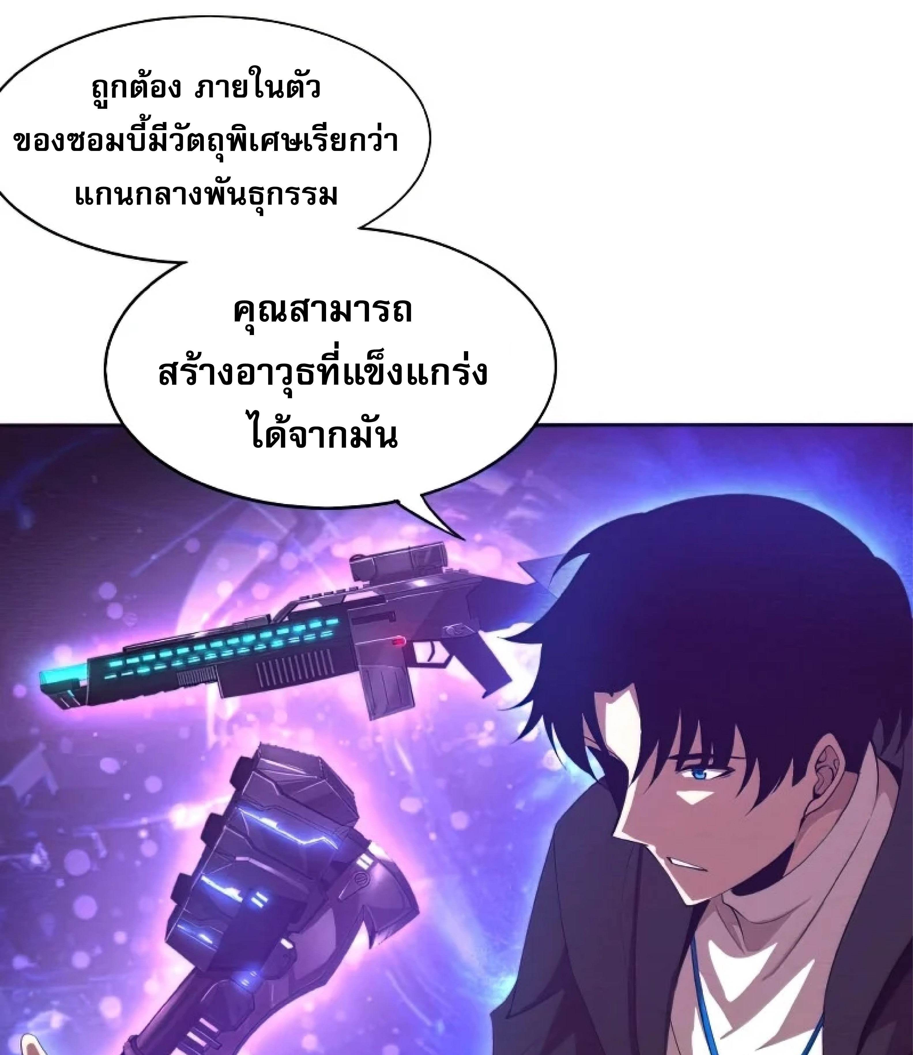 the frenzy of evolution ตอนที่28 39