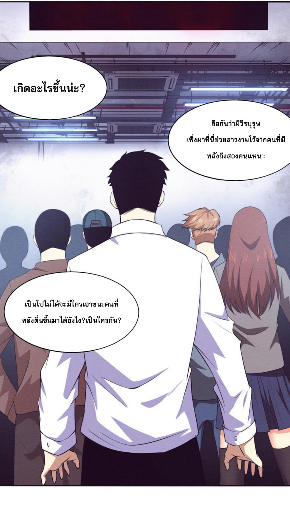 the frenzy of evolution ตอนที่27 16