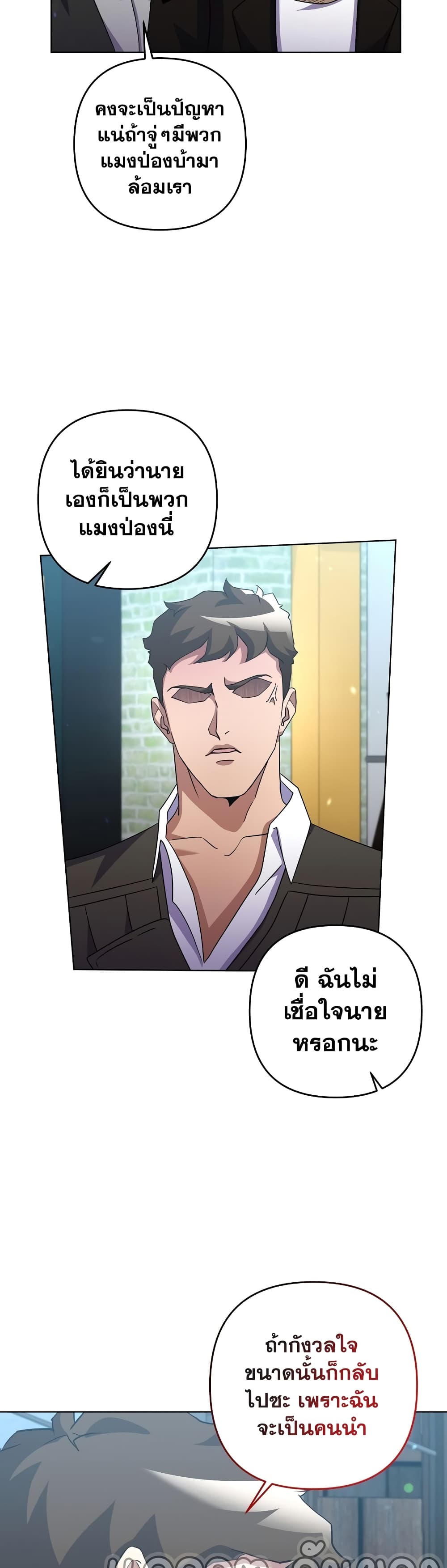 Surviving in an Action Manhwa22 (24)