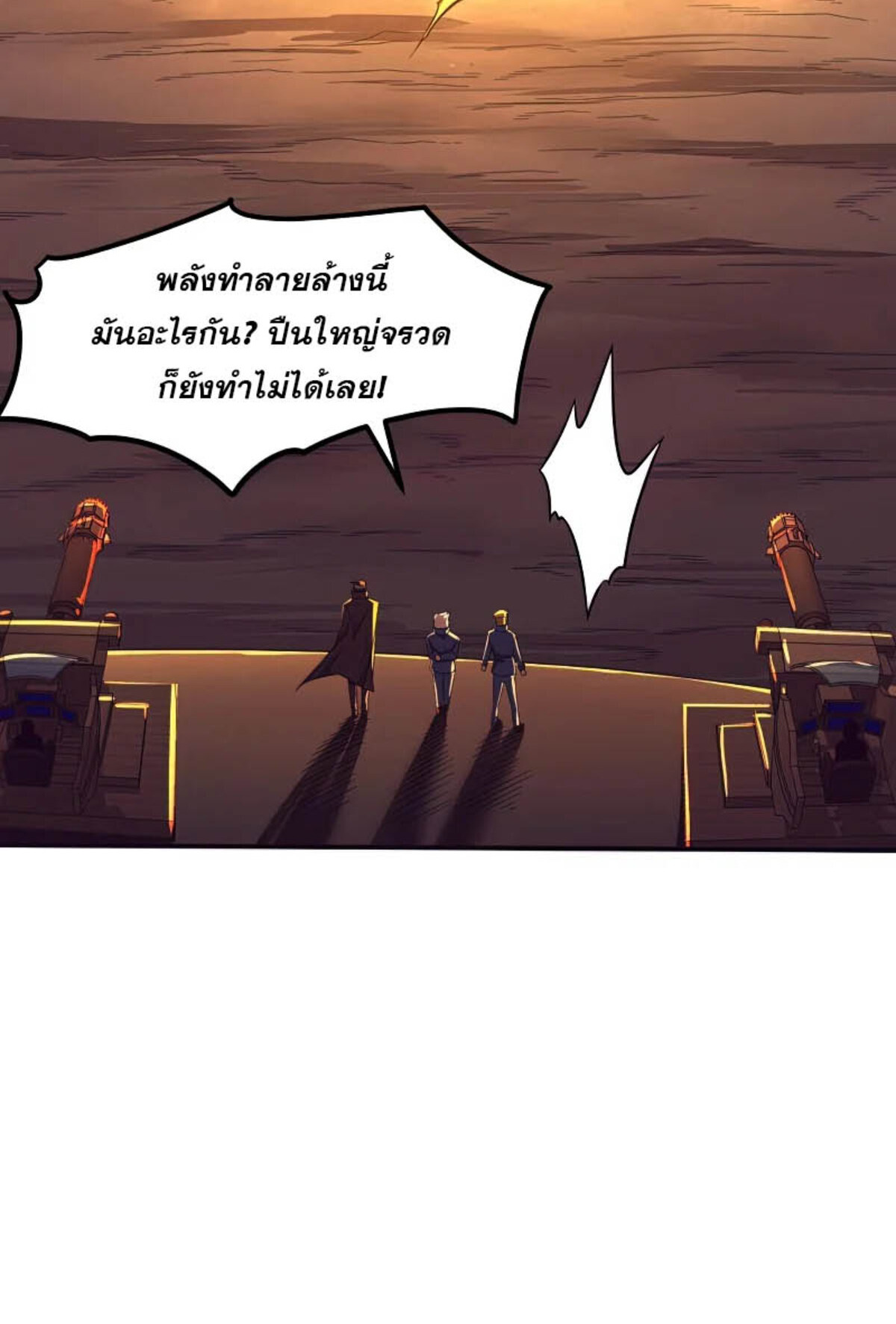 the frenzy of evolution ตอนที่33 19