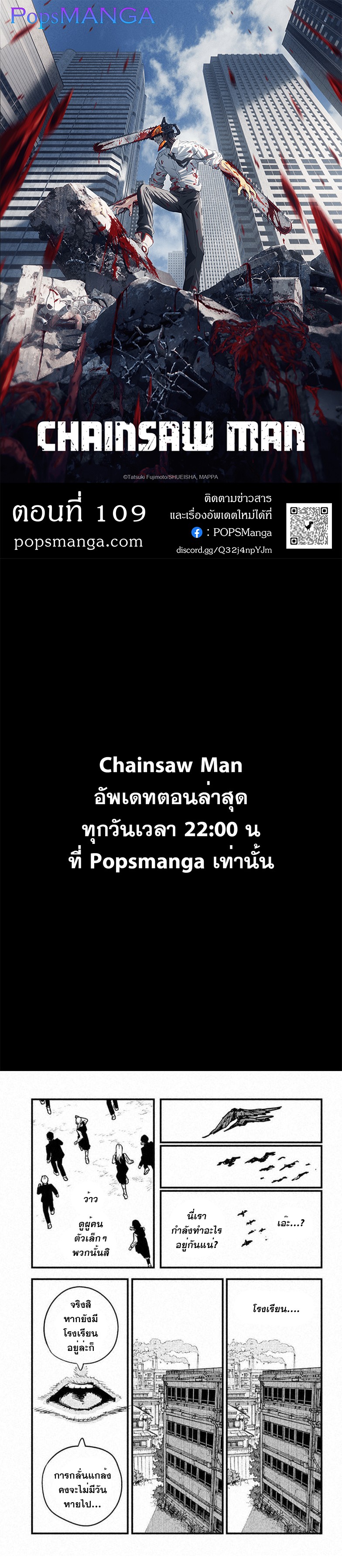 Chainsaw Man109 (1)