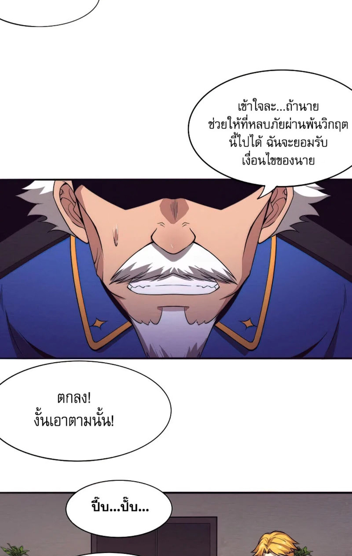 the frenzy of evolution ตอนที่30 19