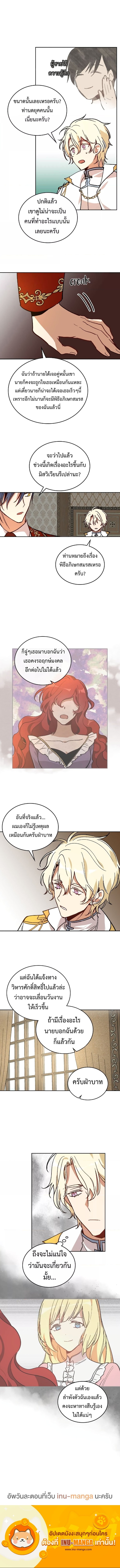 The Reason Why Raeliana Ended up at the Duke’s Mansion 62 (7)