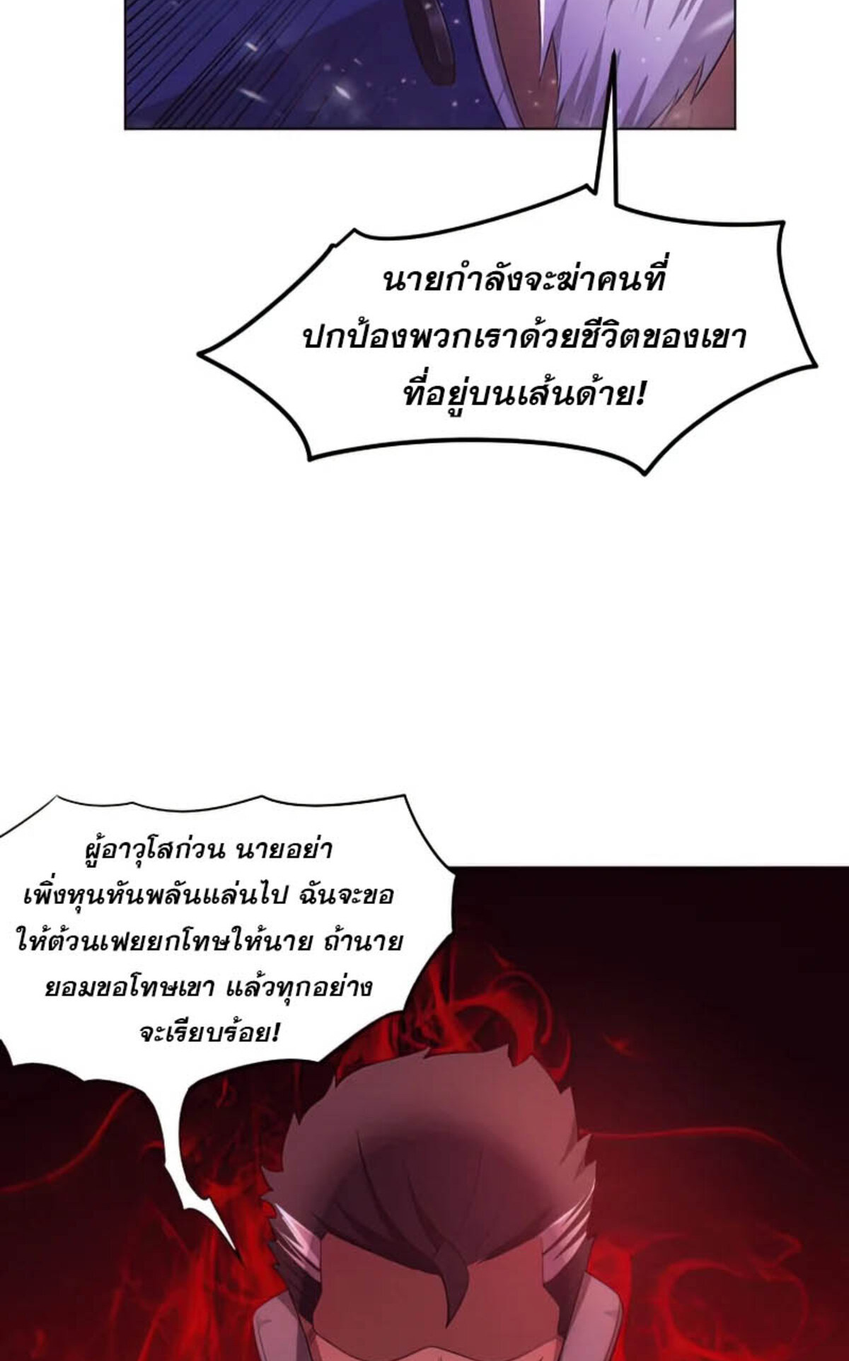 the frenzy of evolution ตอนที่34 59