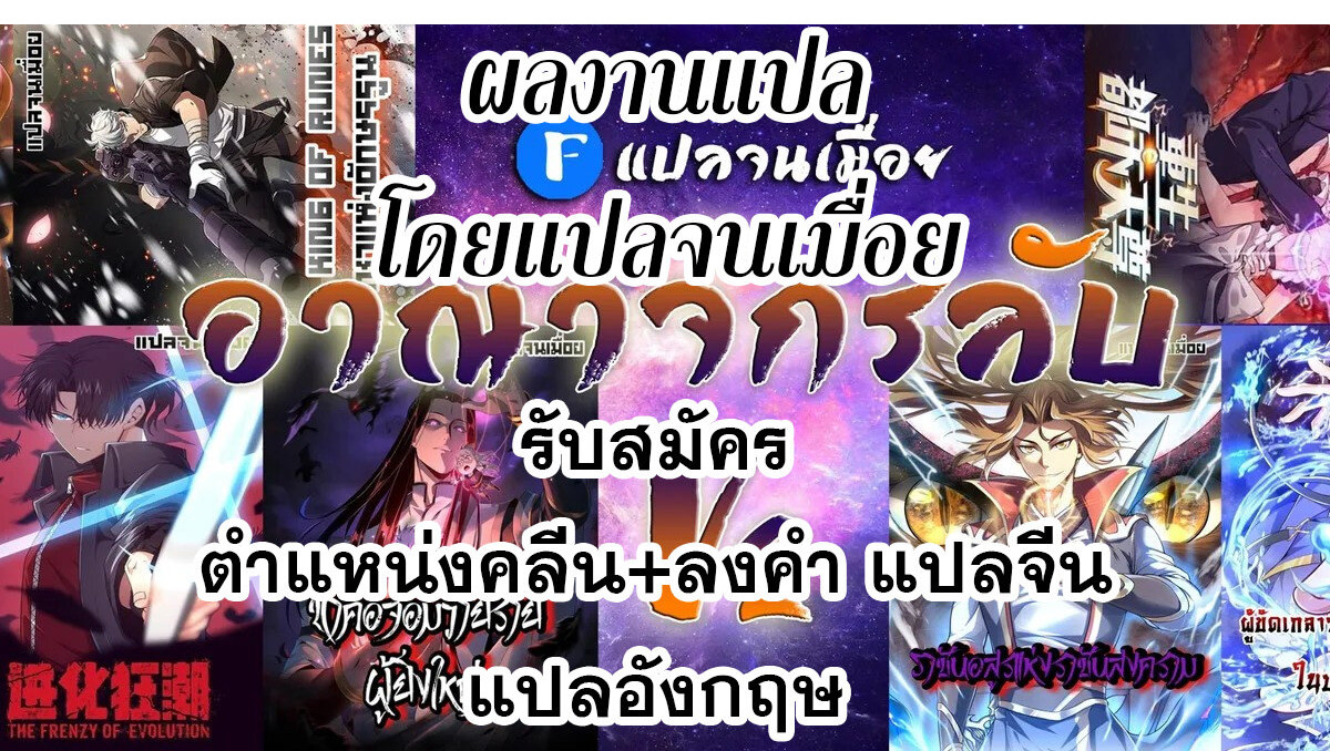 the frenzy of evolution ตอนที่29 70